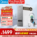 美的（Midea）净水器【白泽1000G】0阻垢剂  家用长效反渗透RO直饮过滤器 厨房专用台下用净水机 年会采购净饮机
