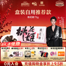 东阿阿胶桃花姬阿胶糕75g盒装年货礼盒送礼送妈妈送长辈女营养品滋补品