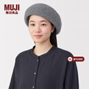 MUJI羊毛 贝雷帽 帽子 画家帽 DBE40A5A 灰色