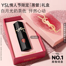 YSL圣罗兰黑管镜面爱心唇釉610口红滋润化妆品生日礼物送女友新年礼物