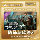 steam 骑马与砍杀2霸主战帆dlc激活码CKDey PC中文正版游戏 现货 CDKEY标准版 简体中文