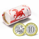 第二轮十二生肖纪念币 10元面值纪念币 生肖贺岁币硬币 2026年马年 20枚整卷