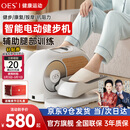 OES椭圆机电动健步机老年人家用康复机踏步运动腿部训练健身器材 12档位磁控调阻+智能定时+液晶触屏+多功能无线遥控-白 送爸妈父母亲节实用礼物