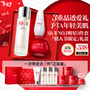 SK-II神仙水230ml面霜50g光子小灯泡30ml护肤品套装化妆品情人节礼物女