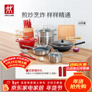 双立人（ZWILLING）锅具套装炒锅平底煎锅蒸锅珐琅锅菜刀炊具刀具乔迁婚嫁厨具组合 [32cm-99.78%精铁锅]升级16件套