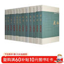 点校本二十四史 全63册 平装简体横排 中华书局 史记汉书后汉书明史金史三国晋书五代史全唐宋辽史隋书（4箱1套）