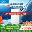 美的【一级能效无冷凝管M10S Max增压】16升无冷感7A一级恒温 大水量 静音 天然气燃气热水器 国补85折