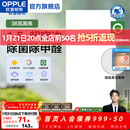 欧普照明（OPPLE）led铝扣板灯 集成吊顶面板灯厨卫灯天花板格栅平板灯嵌入式平板灯 锦悦极窄边Ra97+除菌除臭【30*60 | 36瓦】 三年质保