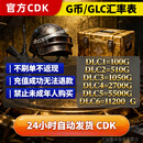 【喊你购买用来充话费和腾讯的是骗子】绝地求生pubgg币充值CDK激活码充值点券自动发货 11200G币