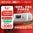 可孚静音智能呼吸机BR230 PRO全模式老人家用止鼾睡眠治疗仪双水平