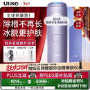 Ulike 【政府补贴】Air4 蓝宝石冰点脱毛仪女士刮毛刀剃毛器私处美容仪生日礼物新年礼物送女友 【先剃后脱】Air4水晶紫+电动刮刀-脱毛高效