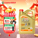 嘉实多（Castrol）极护智E版 全合成机油 润滑油 5W-40 SP A3/B4 4L 汽车保养