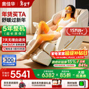 奥佳华按摩椅十大品牌家用太空舱肩颈腰背全身按摩政府补贴电动摇摇椅送老人生日礼物7508pro+流光雅杏