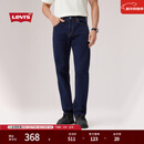 Levi's李维斯25年春季新款男士美式怀旧复古505标准直筒牛仔长裤 牛仔蓝 32 (32)