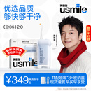usmile笑容加冲牙器伸缩便携式洗牙器生日礼物新年礼物情人节礼物 C10S晴山蓝2.0