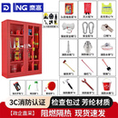 奈高（NAIGAO）微型消防站应急物资柜消防器材展示柜含3c器材 4人1800*1200*390