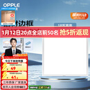 欧普照明（OPPLE） 集成吊顶led 铝扣板天花板格栅平板灯嵌入式厨房灯厨卫灯 防锈抗油污铝材边框-18瓦白色 防潮防锈抗油污