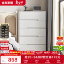 全友家居 五斗柜收纳储物客厅边柜家用餐边柜简约落地靠墙柜子