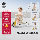 babycare儿童三轮车宝宝遛娃神器平衡脚踏车多功能滑步手推车五合一微光钛