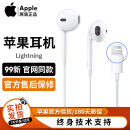Apple苹果原装耳机有线iPhone14promax/13/XS 11 ipad手机扁头在保 【99新未使用仅拆封】Lightning耳机