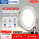 欧普照明（OPPLE）3只装三档调色led全铝筒灯超薄筒灯客厅吊顶天花灯过道嵌入式洞灯 【高显防眩-铝材】3W/暖白光/银【3只】