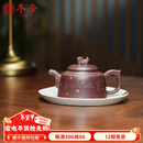 冬帝宜兴紫砂壶国大师邱玉林纯手工底槽清茶壶洒金麟珑高档送礼 洒金麟珑350ml