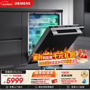 西门子（SIEMENS）黑魔镜636Ultra 150L+超大容积洗碗机 智净魔方高配版 双一级认证省水省电一键单消毒SJ43HB08KC