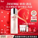 SK-II神仙水230ml精华液sk2水乳化妆品护肤品套装礼盒生日新年礼物女