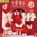 明月归 婴儿衣服礼盒新生儿见面礼百日礼宝宝0-3个月新年礼物满月秋冬 【21件套】平安喜乐-四季 59cm (适合0~3个月) 新生礼/满月礼