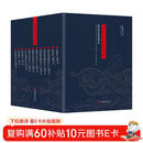 中华大历史全书（全12册）:先秦史秦汉史两晋南北朝史隋唐五代史宋辽金夏元史明史讲义清史讲义中国近代史