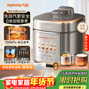 九阳（Joyoung）免排气系列电压力锅5L双胆100kPa智能预约家用0涂层316L内胆50Z150电饭煲高压锅4-6人