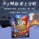 王者荣耀作战指南 王者荣耀攻略书全英雄教学大局观峡谷攻略作战体系射手中路操作意识课程实战技巧附带视频  数艺社出品