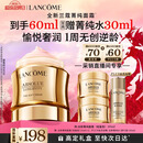 兰蔻菁纯面霜30ml 采销直播间轻盈版玻色因抗皱护肤品生日新年礼物