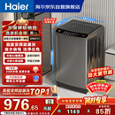 海尔（Haier）直驱全自动波轮洗衣机10KG 家用宿舍 一级能效 家电国家补贴以旧换新京东自营 EB100B32Mate1