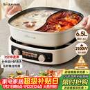 小熊（Bear）鸳鸯电火锅专用锅 家用分体鸳鸯锅 3分钟速沸 DHG-D60J1 6.5L