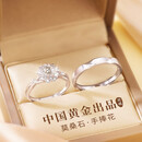 央创时尚中国黄金莫桑钻情侣对戒戒指一对一克拉莫桑石订婚婚戒钻戒结婚