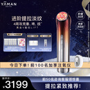 雅萌黄金V脸仪LIFT 家用美容仪 紧致平滑肌肤【女生新年礼物】【 达人专属】