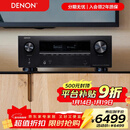 天龙（DENON）AVR-X2800H家庭影院7.2声道功放HEOS无损音乐数播进口8K杜比全景声DTS:X音效HDMI2.1智能蓝牙WIFI