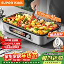 苏泊尔（SUPOR）烤肉锅电烤盘 家用多功能电烧烤炉0涂层精铁不粘电烤锅分体可拆洗电烤炉烤肉烤串一体 GJ4525PF816