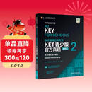 KET青少版新题型官方真题2 剑桥通用五级考试 剑桥授权 含答案、超详解析、考官评价（附扫码音频、口语示例视频）