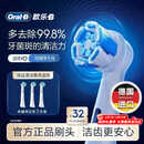 欧乐B电动牙刷头原装iO系列成人卓越深洁型3支装CW-3适用iO9/iO7/iO5/iO3/iO2系列深度清洁【正品刷头】