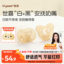 世喜安抚奶嘴0-3-6个月防胀气 新生婴儿日夜用 全硅胶带收纳盒2只装