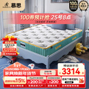 慕思（de RUCCI）爱迪奇 青少年单双人床垫进口乳胶弹簧床垫子 1.5*2米 软硬适中