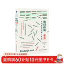 我们终将老去：认识生命的第二阶段（比利时的“理查德·道金斯”，一位行为生物学家的老年有用论