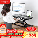 Brateck北弧升降桌电脑桌 站立办公工作升降台子 站立式电脑升降支架D450