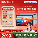 科大讯飞人工智能学习机P30 Turbo AI 1对1精准学 护眼平板 启蒙到提优 全科高效学 【全国补贴】