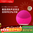 斐珞尔（FOREO）露娜洁面仪LUNA mini2净透洗脸仪电动深度清洁彩妆残留收缩毛孔洗脸神器 樱桃红