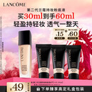 兰蔻新持妆粉底液PO-01象牙白30ml持久遮瑕油皮生日新年礼物送女友