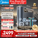 美的（Midea）家用净水机星河2.0净矿净水器双水直饮1000G5年RO矿物质0阻垢剂 反渗透厨下式净饮机pro升级款系列