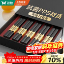 双枪厨房好物抗菌金福合金筷子家用无漆无蜡pps筷餐具套装10双